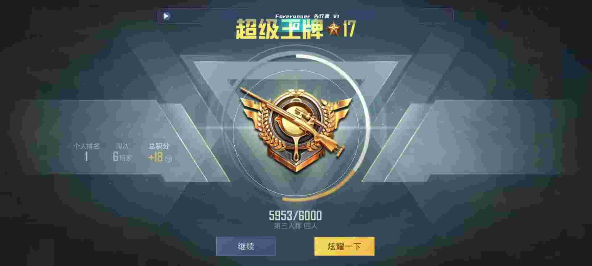 和平精英鸡腿辅助自瞄 - 和平精英3.2科技主播是谁辅助预览图